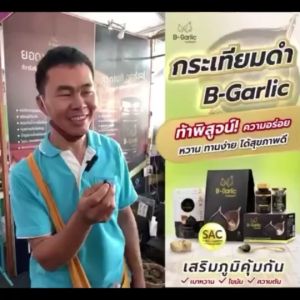 B-Garlic Premium Black Garlic 60g - Healthy Heart & Blood Pressure Supplement Ready to Eat Single Pack