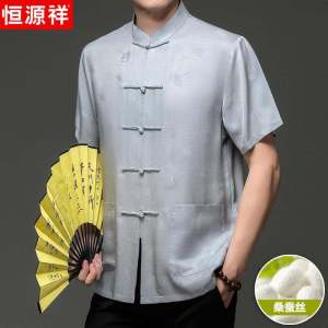 Chengyuan Chinese Style Stand Collar Embroidered Silk Shirt Short Sleeve Pure  Silk Genuine Silk Middle Aged Mens Clothing