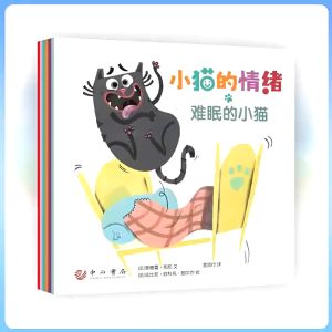 【正版绘本】 情绪绘本 套装6册《小猫的情绪 》 2-6Y