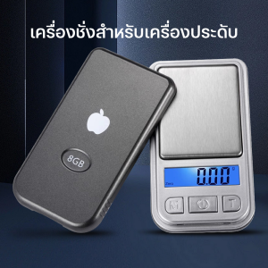 Dreamboat Home ตาชั่งอาหารแบบพกพา เครื่องชั่งดิจิตอล อาหาร ชั่งทอง/เพชร แบบพกพา LCDความแม่นยำสูง