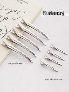 Hair Root Hair Fluffy Clip Seamless Barrettes Bangs Duckbill Locating Clip Makeup Artist Hair-Styling Clip Hairware Hairpin