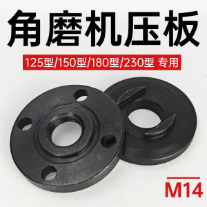 Hand Grinding Wheel 125 Angle Grinder 150 Type Reinforced Nut Pressure Plate 180 Cutting Saw Blade Neutral Plywood Nut Accessories