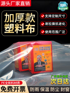 Thickened Transparent Waterproof Rainproof Plastic Film Covering Window Windproof Insulation Construction Site Temporary Tent