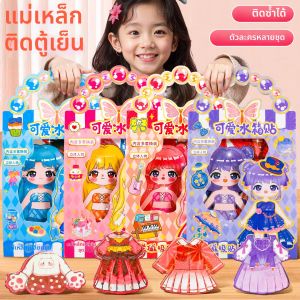 WEIBAI | Magnetic Dress-Up Girl Magnets