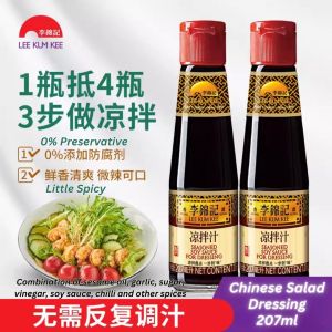 207ml  李锦记 微辣凉拌汁 无防腐剂 凉拌黄瓜 凉拌木耳调料Lee Kum Kee Less Spicy Chinese Salad Dressing Seasoning Sauce 炒菜拌面调味酱料 饺子酱 *Preservative Free*