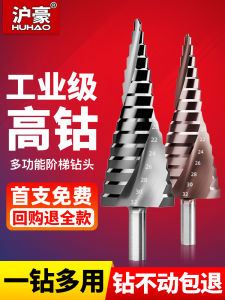 High Hardness Tower Type Drill Bit for Stainless Steel Hole Opener Special for Expanding And Drilling Iron Tower Step Drill