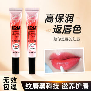 เครื่องสำอางปากสีแดง IDM Red Lip Milk ไม่ซีดจาง ชุบช็อป บำรุงความชุ่มชื้น ไม่ติดแก้ว ไม่หลุดร่วง สำหรับผิวทุกประเภท