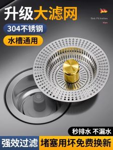 Vòi Trút Lưới Lọc Bằng Thép Không Gỉ Cho Bồn Rửa Nhà Bếp Vòi Trút Nắp Đệm Đàn Hồi Vòi Trút Phổ Thông Nắp Tràn Rửa Bát Nắp Tràn Rò Rỉ