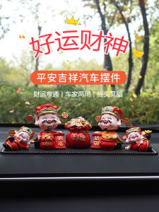 Creative Wealth God Car Decorative Figurine Headbobbing Automobile Dashboard Cute Vehicle Interior Accessories Pearl Horse