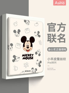 Mickey Shading for Apple iPad Protective Case New New Arrival Pro11 Tablet PC Housing Ipad9 Generation 10.2 Cute Female Air5 Bracket 17/18 with Pen Slot 9.7 Cartoon Mini6