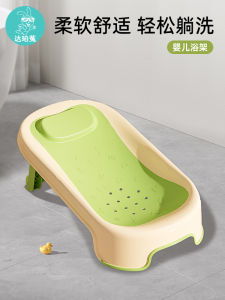 Baby Butt Wash Stand Bathing Support Newborn Girls Bathing Lie Holder Children Special Cleaning PP Bucket Drainage Bracket