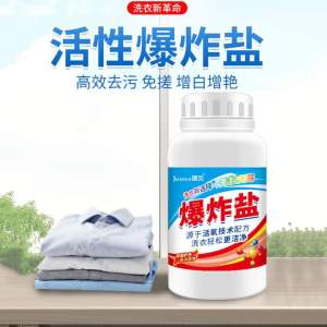 SS1690 爆炸盐 (200g)  👔👗衣服发黄、衣服霉斑、果汁酱、顽固污渍、油烟物质😍 ❌无化学添加，安全不伤手👋kg