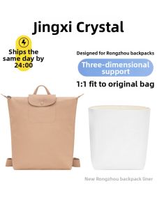 JINGQIAN | Backpack Inner Lining for Longchamp DuPont Paper