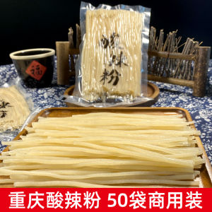 Spicy And Sour Taro Noodles 200g*50 Bags Instant Soup Mix Commercial Grade No Soaking Required Chongqing Speciality for Hot Pot