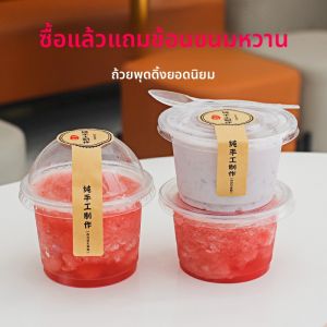 แก้วใสพลาสติกแบบใช้แล้วทิ้งสำหรับใส่โยเกิร์ต แก้วใสใส่ครีมผลไม้ แก้วใสใส่ของหวาน แก้วใสใส่สูตรมูส