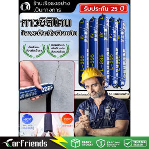 🥇ผู้กำจัดรอยแตก 100ปีไม่แตก🥇กาวปิดรอยแตกกันน้ำแรงดี กาวผนึก กาวช่องว่าง เติมช่องว่างกาว กาวกันซึม กาวซ่อมแซมช่องว่าง ซีลแลนท์ซ่อมกัน