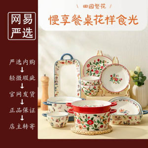 ชุดจานและถ้วยเซรามิก Garden Creative Combination ชุดอาหารครัวเรือน 4 ชิ้น ดีไซน์พื้นผิวเคลือบ รูปดอกไม้