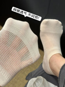 White Mesh Boat Socks Womens Summer Thin Pure Cotton Invisible Socks No Slip No Bone Breathable Slip-On Short Socks