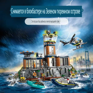 Compatible Sets City Series 60419 police Station sea prison Island building set helicopter boat shark brick toy childrens gift