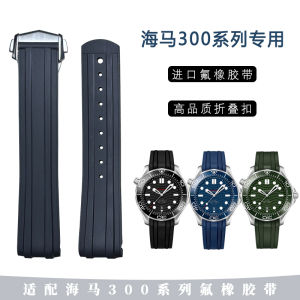 Đồng Hồ Đeo Tay Omega Seamaster 300 Ban Đầu Bằng Cao Su Fluoro Bướm Khóa Gấp Khóa Cao Su 300 Bộ Dây Đeo Đồng Hồ