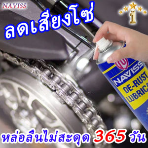 🏍️สเปรย์หล่อลื่นโซ่🏍️450ml ป้องกันสนิม ขจัดเสียงรบกวนที่ผิดปกต น้ำมันหล่อลื่นโซ่ ทำความสะอาด สเปรย์ล้างโซ่ สเปย์ฉีดโซ่รถ สเปรย์ฉีดโซ่รถ น้ำยาล้างโซ่ เหมาะสําหรับรถทุกรุ่น น้ำยาฉีดโซ่ น้ำมันหล่อลื่นโซ่ แทรกซึมได้ดี ลดการสึกหรอ น้ำมันหยอดโซ่ น้ำมันโซ่มอไซ