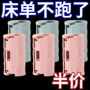 Non-Slip Bed Sheet Corner Fixer No Needle Duvet Cover Clip Home Use Safety Device Prevents Bedding from Sliding off