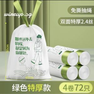 Thickened Drawstring Trash Bag Drawstring Garbage Bag Rubbish Bag Waste Bag Plastic Bag Disposable plastic Bag