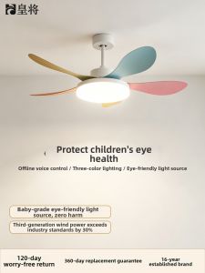 HUANGJIANG | Full Spectrum Silent Fan Light