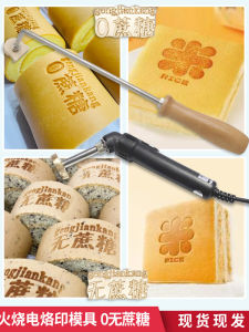 In Stock 6 CM0 Sucrose-Free Fire Electric Baking Cake Branding Baking Mold Smiley Face Dessert Steamed Bread Logo Customization