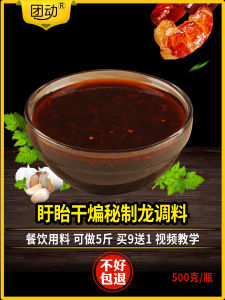 Specialized Spicy Stir-Fry Lobster Sauce Commercial Grade 500g Cooking Ingredient for Restaurants And Catering Services
