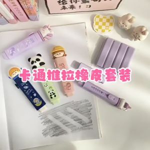 ยางลบดินสอแบบแท่ง ลายการ์ตูนน่ารัก เลื่อนออกเพื่อใช้หรือเก็บได้ มีปุ่มล๊อค ลบสะอาด ขี้ยางลบน้อย มียางลบให้2ก้อน