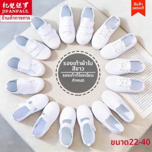 JIFANPAUL | Versatile White Canvas Shoes for Kids and Performance Use