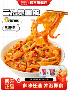 Akuang Cold Skin Noodles with Red Oil And Sesame Paste Instant Food Not Turkey Face in Bag Box Set of Four Packs 420g Each