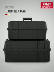 DELIXI | Industrial Grade Home Tool Kit Multi-functional Hardware Art Storage Box