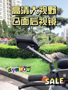 TOOKTRO | Universal Electric Bike Mirror