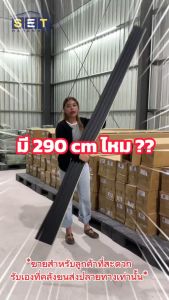 1 แผ่น ระแนงไม้เทียม ไม้ระแนง 2.9 เมตร *บังคับตัด*  ไม้เทียมติดผนัง แผ่น wpc ระแนงติดผนัง