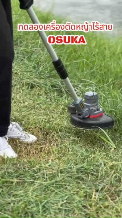 เครื่องตัดหญ้าไร้สาย OSUKA OCST-MS1-4 20V พร้อมล้อ