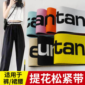 ยางยืดสูงความยืดหยุ่นใหม่ 5 ซม. ยางยืดสีเทานูนตัวอักษร ยางยืดเอวกางเกงสูง ยางยืดทนทาน วัสดุเสริม