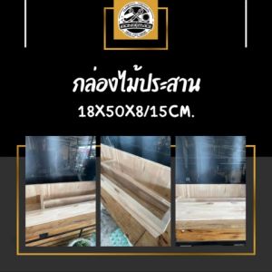 IRONSERVICE กล่องไม้ใส่เครื่องปรุง 3 ช่อง: ไม้แท้เคลือบเงา สามารถวางของได้เยอะ ตกแต่งบ้านได้อย่างสวยงาม