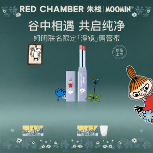 RED CHAMBER | Moisturizing Lipstick