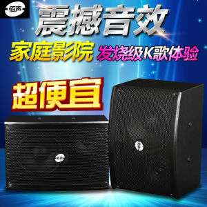 Professional Stage Sound System Set 6.5 Inch 10 Inch 12 Full Frequency Speaker Home KTV Karaoke Pair Home Audio Equipment