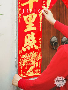 New Years Couplets JOJOS L. PD. Mr. Grocerys Business Flourishing Company Entrance Spring Couplets Festive Atmosphere