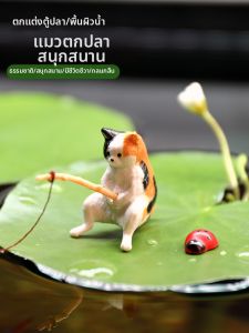 DABINGYANG | Creative Landscape Decoration Mini Cat Figurines