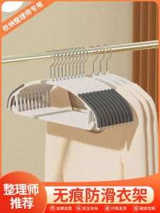 No-Trace Plastic Clothes Hanger Home Use Anti-Slip Clothes Drying Hanger Shoulder Protection Closet Clothes Support