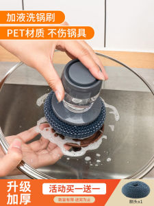 Kitchen Essential Pot Cleaning Brush Liquid Refillable Press Type Stainless Steel Scrubber Dishwashing Tool for Home Cleaning