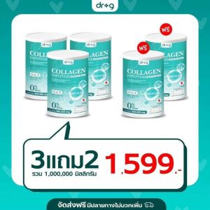 ส่งฟรี‼️[ 2 แถม 1 ] คอลลาเจนบำรุงกระดูก🦴🦷💪 Dr.G Collagen 200000 มก ไขข้อเสื่อม บำรุงผิวพรรณ กระจ่างใส คอลลาเจน ผม เล็บ กระดูก ดร.จี skin
