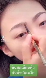 ดินสอเขียนคิ้ว eyebrow pencil ติดทน กันน้ำกันเหงื่อ เขียนง่าย เส้นเล็ก พร้อมด้ามแปรงปัดคิ้ว ด้ามสีทอง EP22