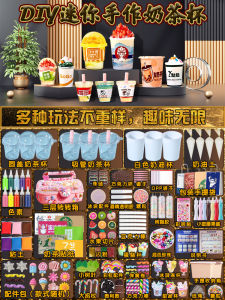 Mini DIY Toy Tea Milk Cup Set Creative Ice Cream Cup Handmade Material Package Summer Holiday Boys And Girls House Play