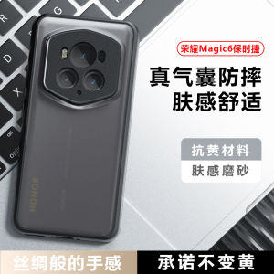 Honor Magic6 Porsche Design Anti-Fall Skin Case Transparent Shockproof Soft Edge Full Cover Fingerprint Resistant Hard Bottom Protection Cover