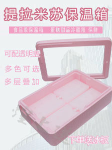 Food Grade Transparent Lid Insulated Cooler Box for Ice Cream Cake Dessert Refrigeration Foam Box Stall Selling Outdoor Camping Travel Supplies